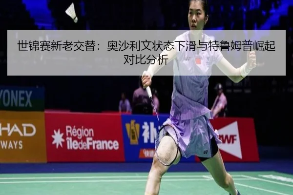 shi-jin-sai-xin-lao-jiao-ti-ao-sha-li-wen-zhuang-tai-xia-hua-yu-te-lu-mu-pu-jue-qi-dui-bi-fen-xi-3-185.jpg