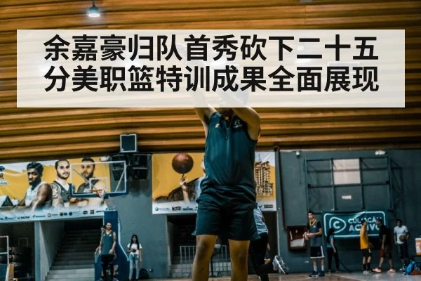 basketball player shooting